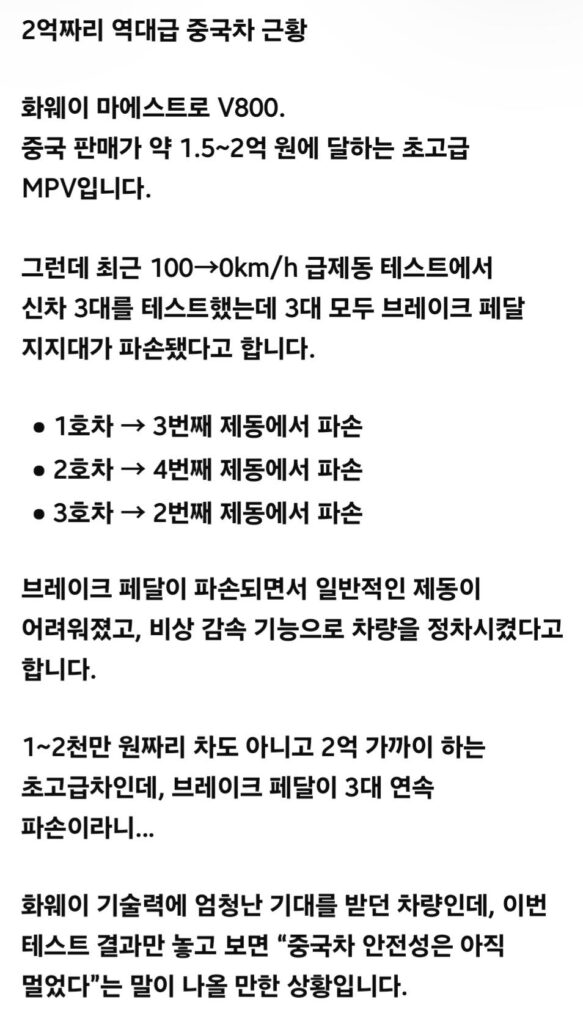 2억짜리 역대급 중국차 근황.jpg