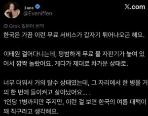 일본사람이 놀랐다는 우리나라 서비스