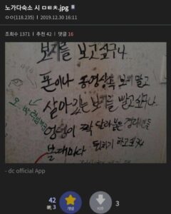 18 )) 노가다 숙소에 적힌 시