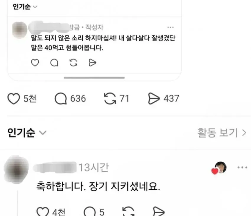 장기지킨 40대 남성.jpg