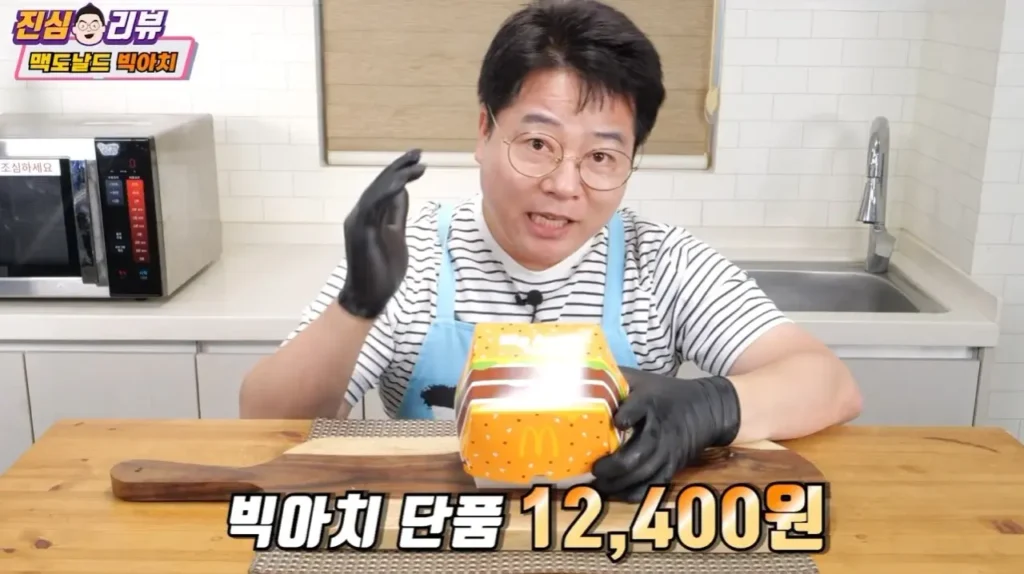 맥도날드 신제품 빅아치버거 유튜버 리뷰