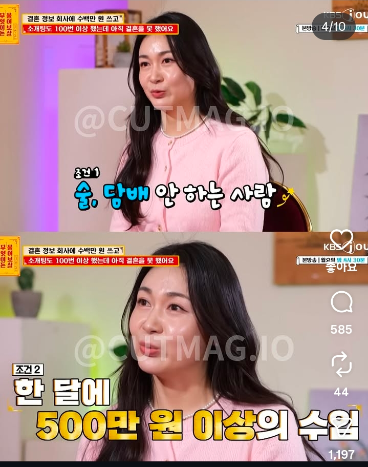 이상형은 정해인 소개팅만 100번