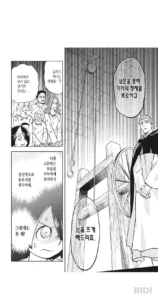 마녀재판당하는 소녀.manhwa