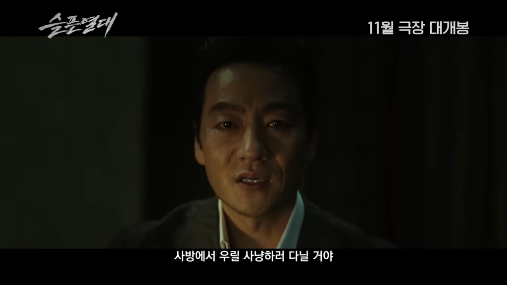 11월 개봉 예정인  시리즈 감독 신작