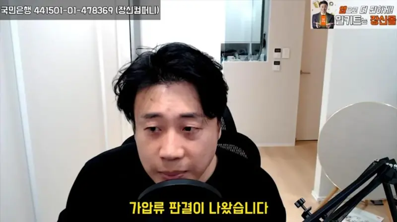 세의, 이제 감방에서 매일 7천 원 영치금으로 사용 가능 ㄷㄷ