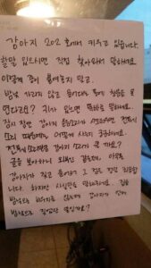 개가 너무 짖어서 쪽지를 남겼더니...