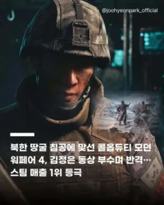 논란의 게임, '콜오브듀티: 모던워페어4' 최신 근황 ㄷㄷㄷ...jpg