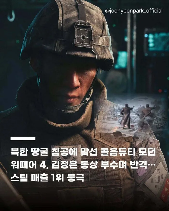 논란의 게임, '콜오브듀티: 모던워페어4' 최신 근황 ㄷㄷㄷ...jpg
