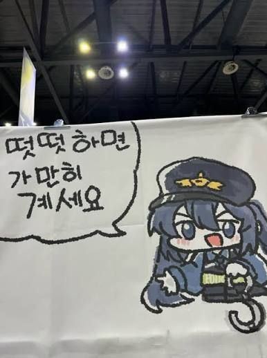삼청교육대? 내가 거길 왜 가냐?
