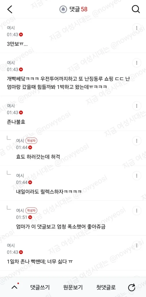 상하이 여행 2박 3일인데 엄마가 집가고싶대