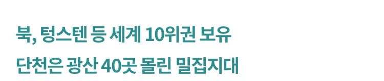 미국 중국등이 예상한 북한붕괴시 한반도 땅
