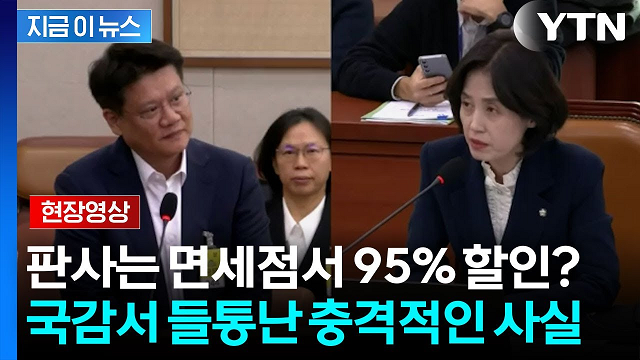 청렴한 판사