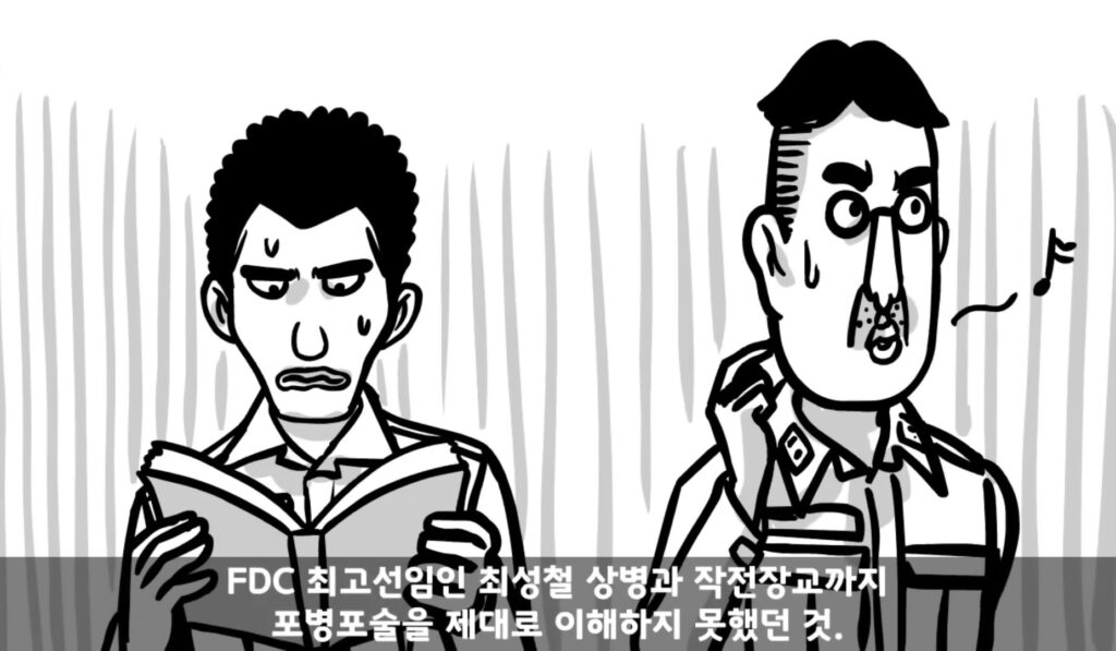 포병부대 작전장교가 포병전술 모르면 생기는 일.manhwa