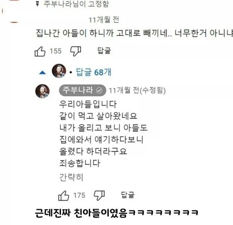 97만 유튜버 영상 카피한 143만 유투버.jpg
