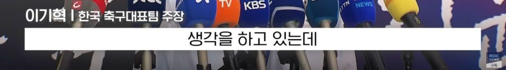 군면제로 무개념 행동 논란 된 축구팀 후폭풍에 사과하는 이기혁. 그러나