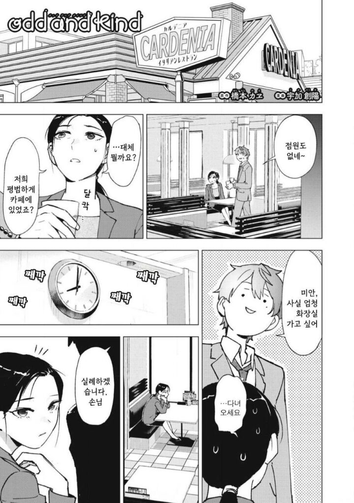얼음과 꿀.manhwa