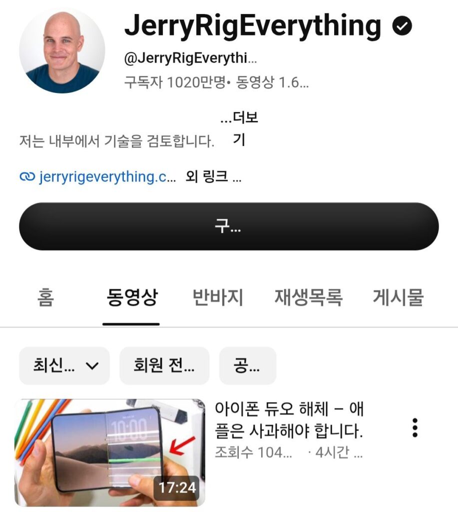 유명 유튜버의 아이폰 듀오 결론.jpg