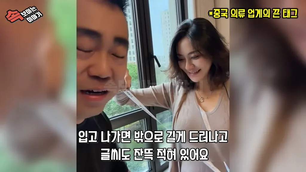 어이없다는 중국 의류업계
