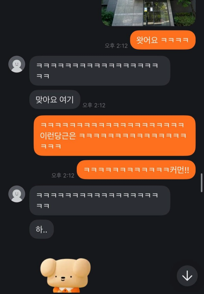 당근 거래 하려고 왔는데 판매자가 집에 숨어있었음.