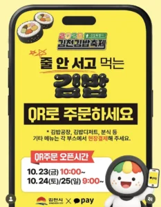 김천 '김밥축제' 근황.jpg