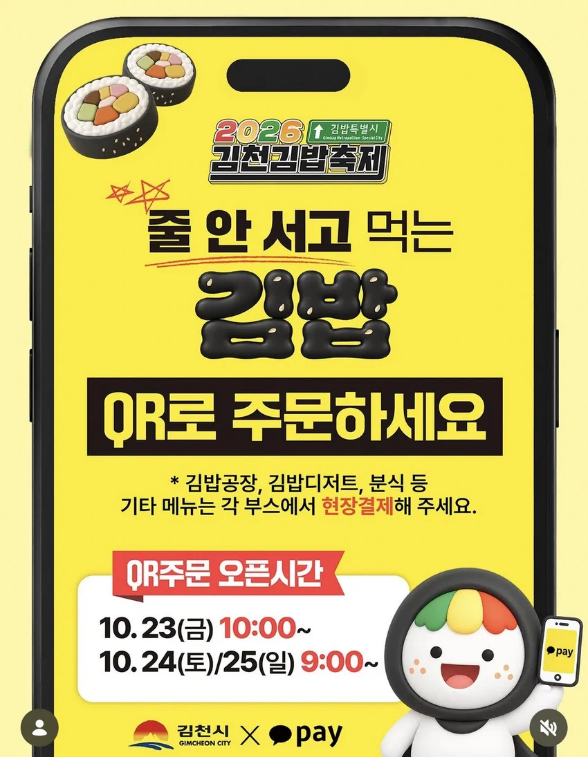 김천 '김밥축제' 근황.jpg