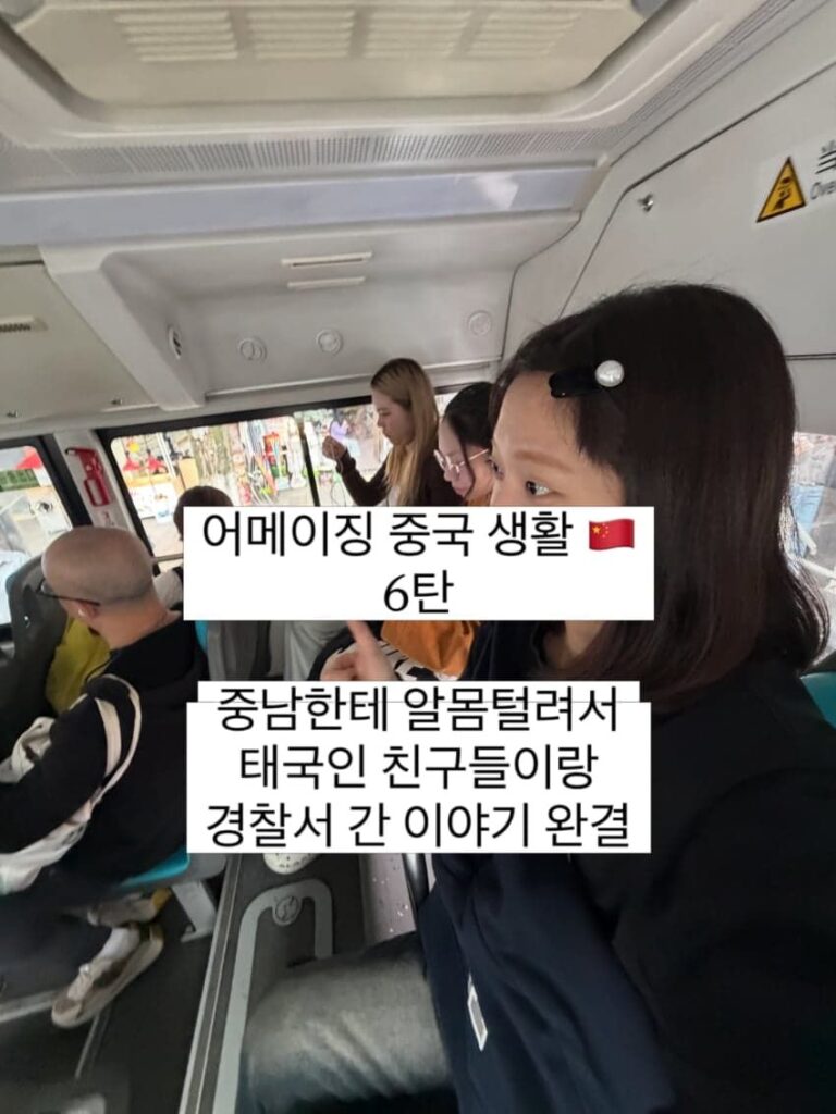 싱글벙글 어메이징 중국생활 .jpg