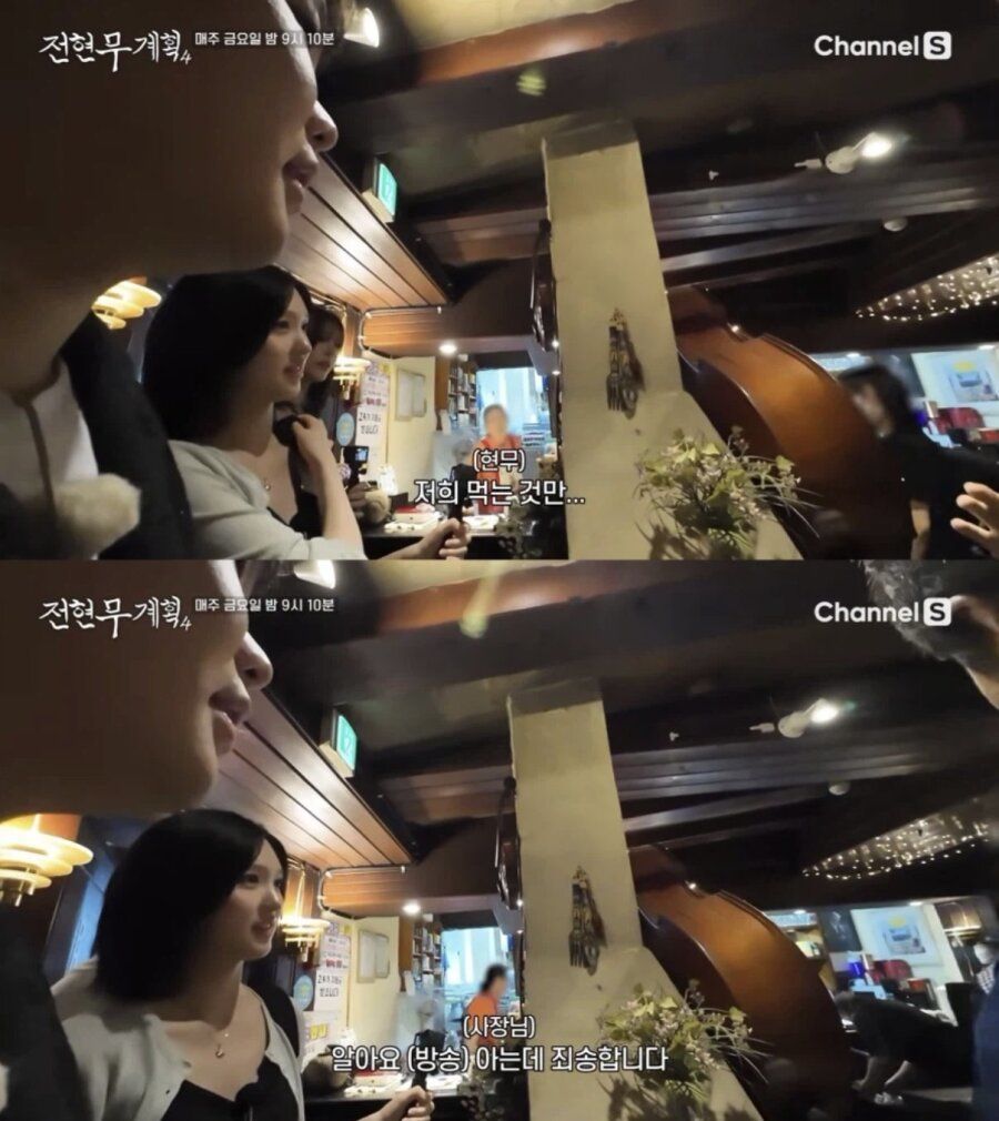 전현무계획 논란
