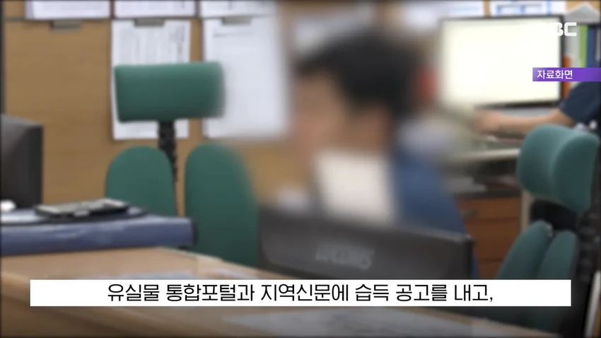 '현금 2천5백만 원을 주웠다'?..당장 경찰서 가야하는 이유.news