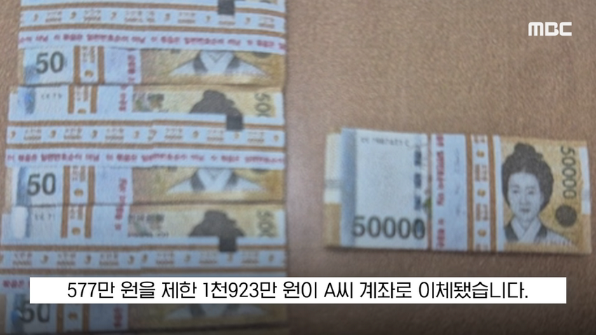 '현금 2천5백만 원을 주웠다'?..당장 경찰서 가야하는 이유.news