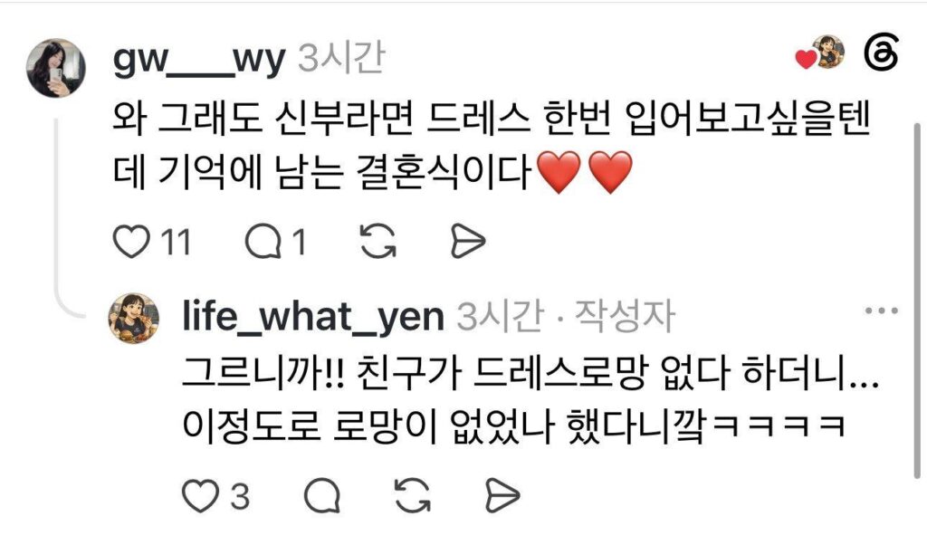 드레스 로망이 없는 친구의 결혼식