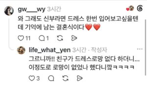 드레스 로망이 없는 친구의 결혼식