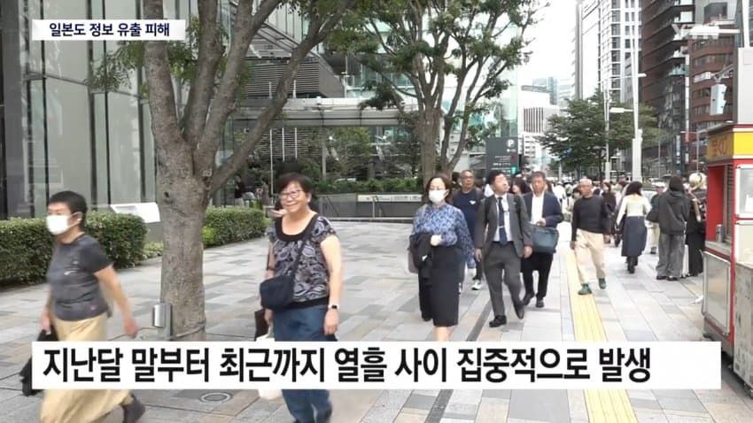 日피해 속출... 증권사, 식당, 언론사까지 속수무책으로 털렸다.news