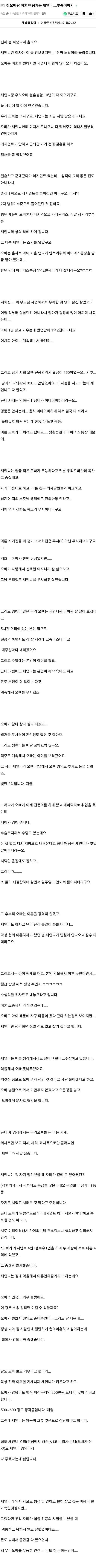 새언니 때문에 오빠가 불쌍해요