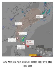 태풍 참피 최신 근황ㅋ.jpg