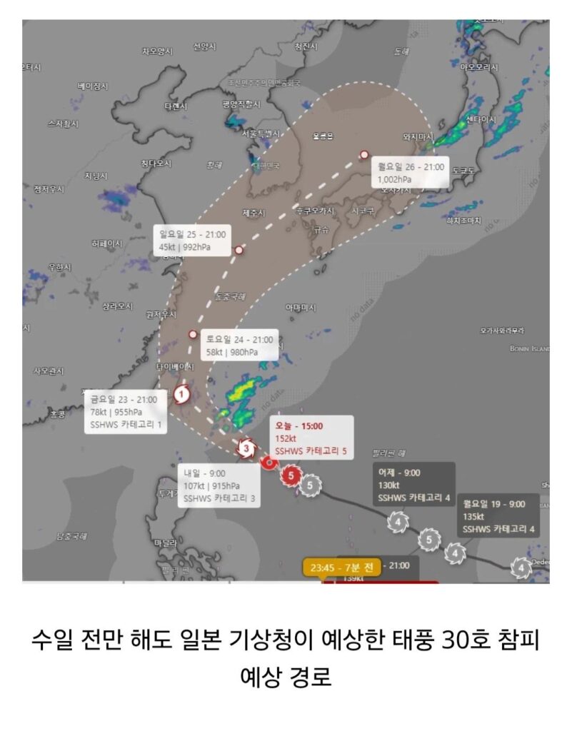 태풍 참피 최신 근황ㅋ.jpg