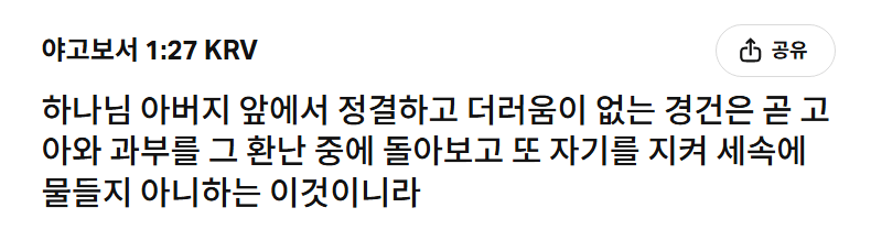 가끔 기독교쪽에서 종종 나오는 어이없는 주장