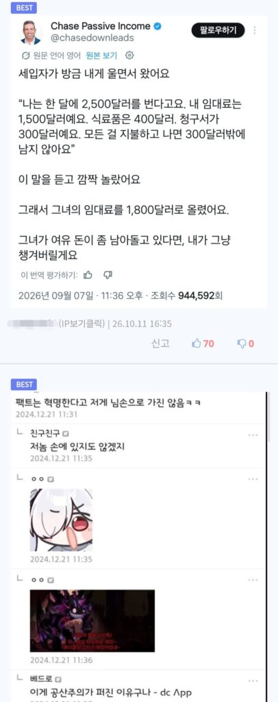 월급 98%가 임대료인 스페인 근황.jpg