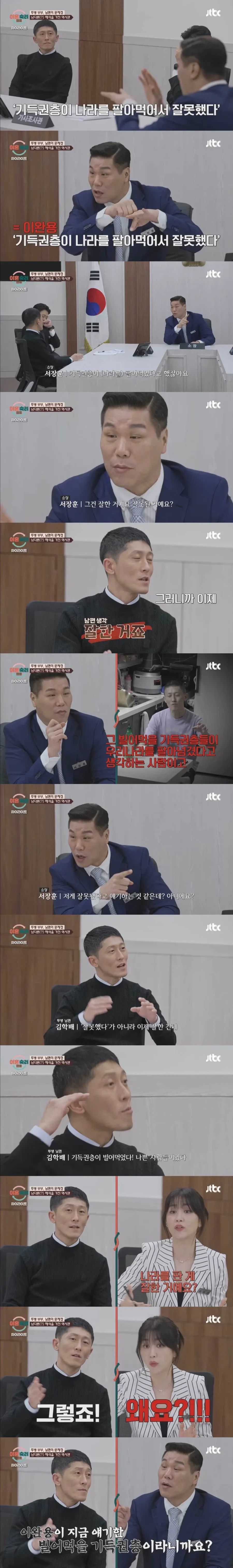 이숙캠] 정신나간 남편.jpg