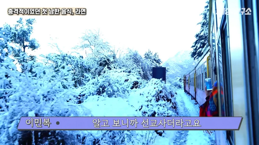 탈북 과학자의 충격적이었던 첫 남한 음식, 라면!.jpg