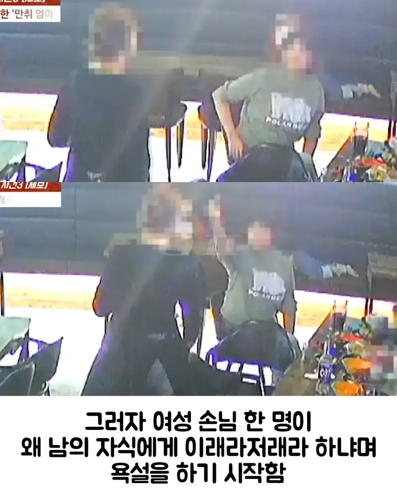 치킨집 사장 폭행한 만취아줌마