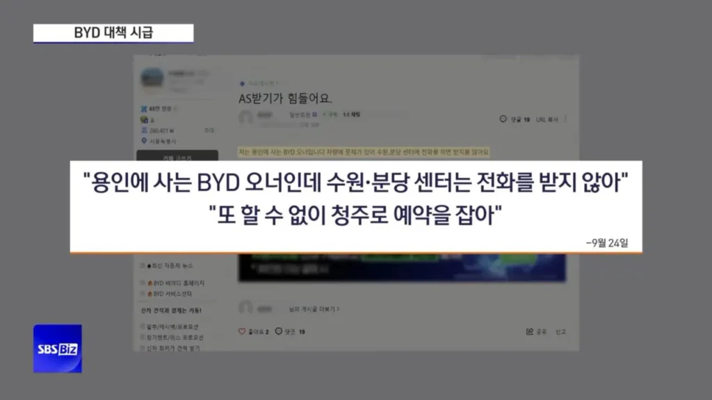 슬슬 고장나기 시작하는 BYD 근황...jpg