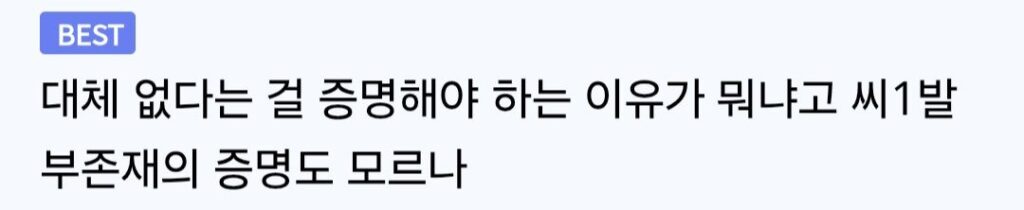 도촬 의심받을 때 사진첩 보여주면 안 되는 이유.jpg