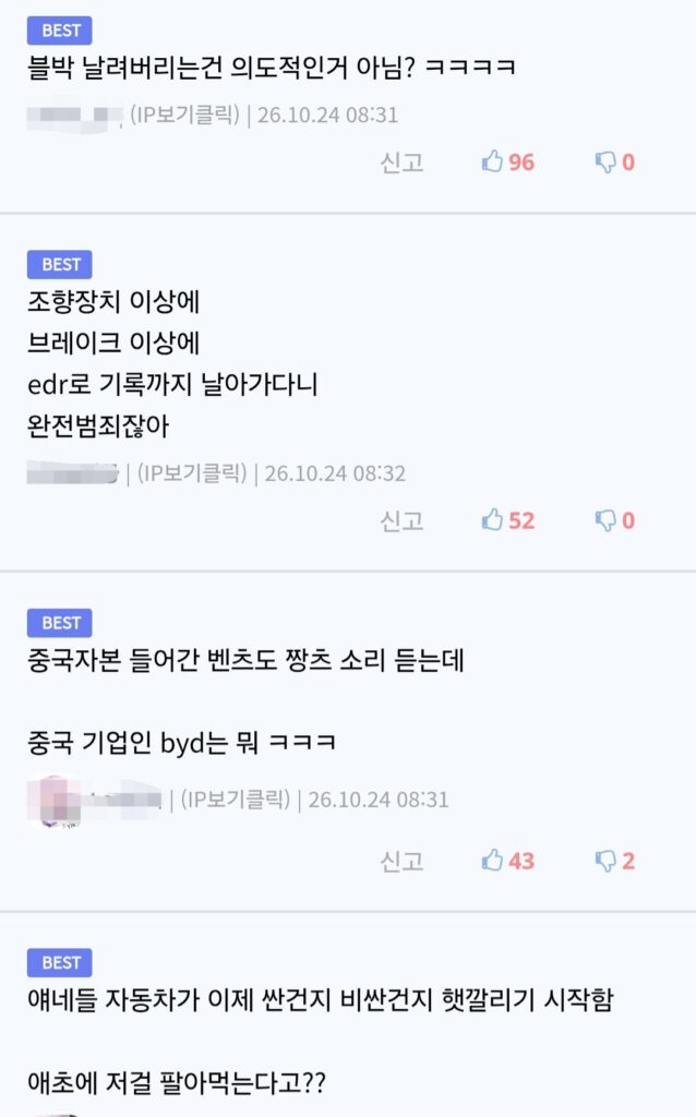 중국차 BYD 연이어 터지는 악재.jpg