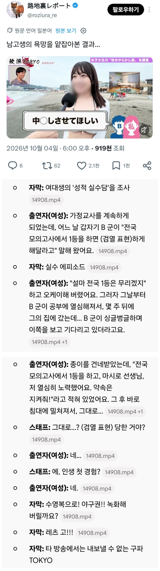 과외 선생님한테 질내사정 하겠다는 목표로 전국 1등했다는 일본 남고생.jpg