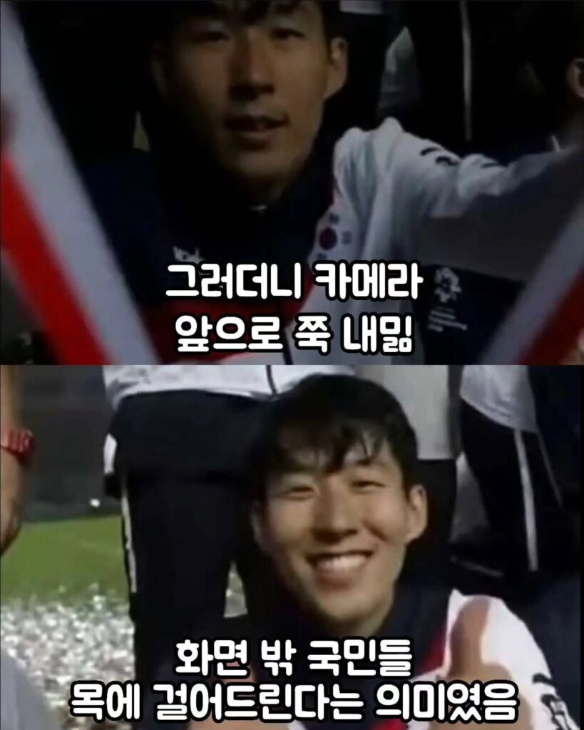 MZ 축구 선수들이 손흥민과 안맞는 이유