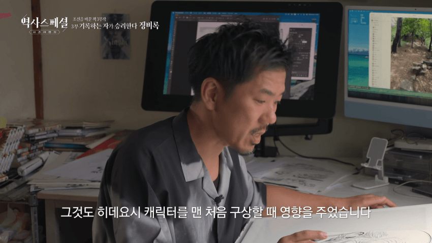 임진왜란 만화 그리는 일본인.jpg