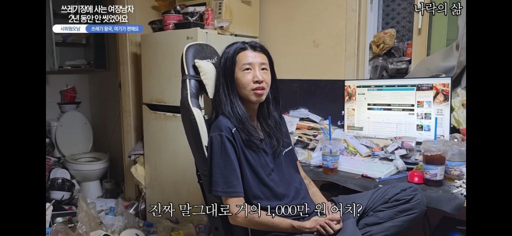 2년동안 안씻은 동성애자