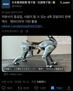 판매 시작한 사족보행 탑승로봇