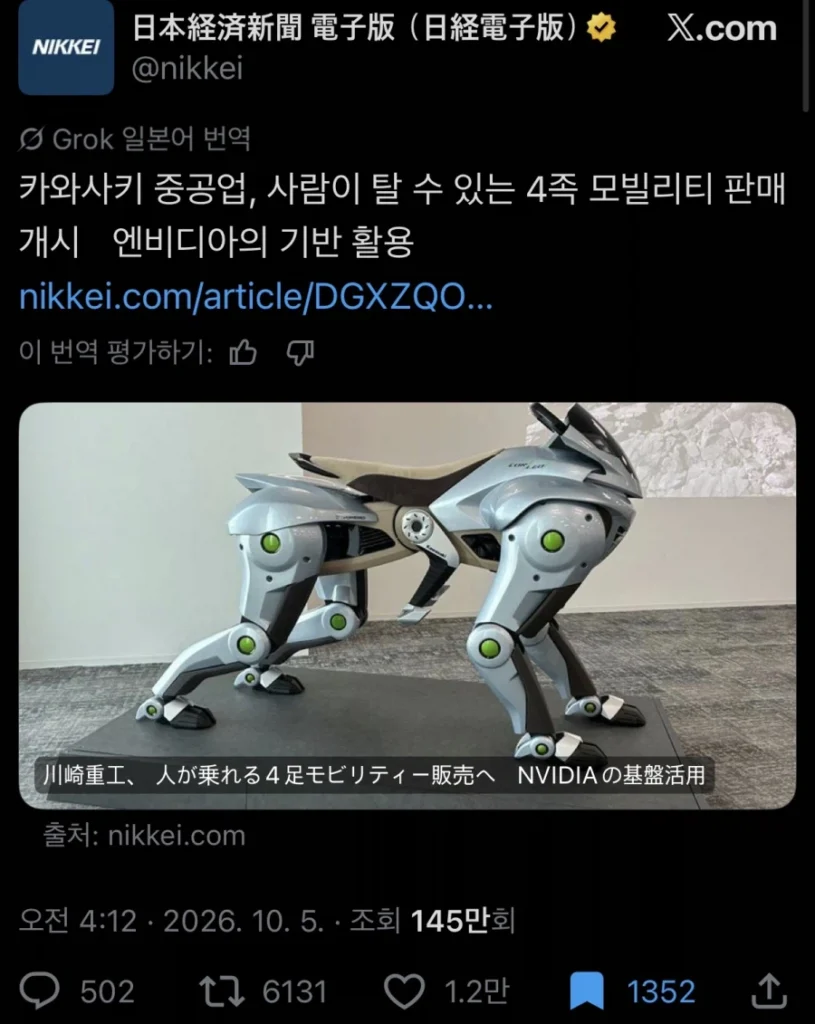 판매 시작한 사족보행 탑승로봇