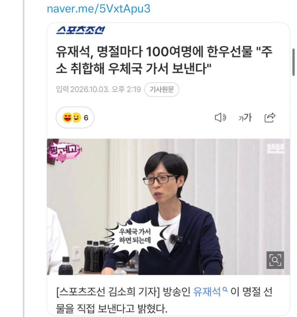 고영욱 근황 (유재석,차태현 디스)